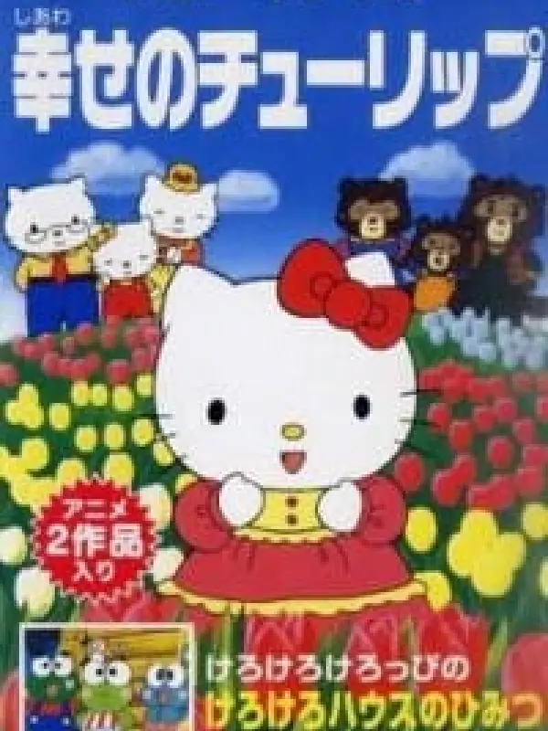 Poster depicting Hello Kitty no Shiawase no Tulip