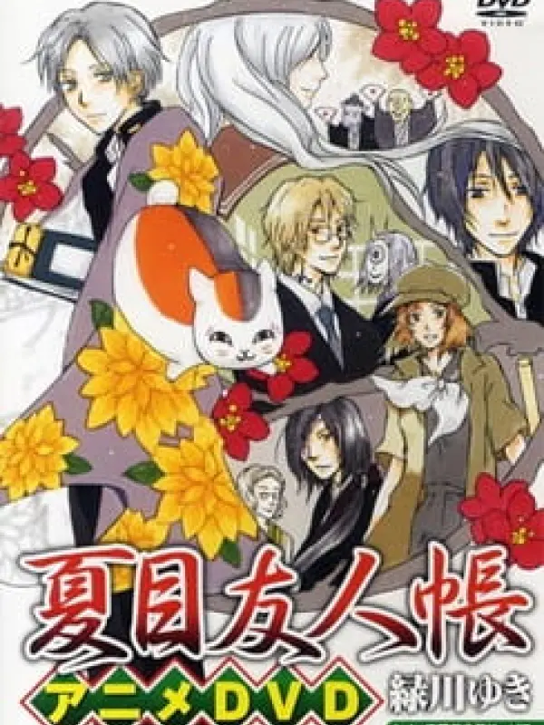 Poster depicting Natsume Yuujinchou LaLa Special: Nyanko-sensei to Hajimete no Otsukai