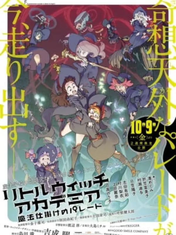 Poster depicting Little Witch Academia 2