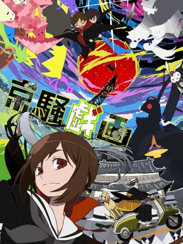 Poster depicting Kyousou Giga (TV)