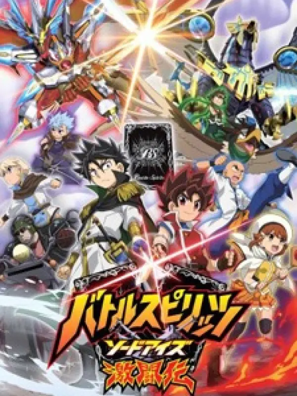 Poster depicting Battle Spirits: Sword Eyes Gekitouden