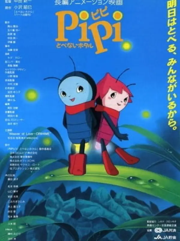 Poster depicting Pipi Tobenai Hotaru