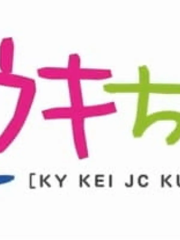 Poster depicting KY Kei JC Kuukichan