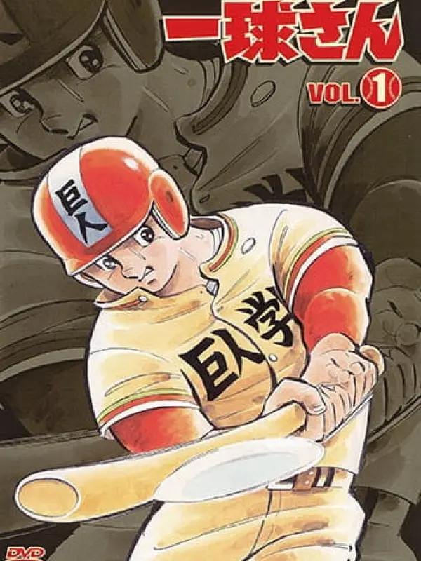 Poster depicting Ikkyuu-san (1978)