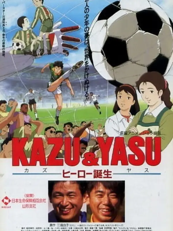 Poster depicting Kazu &amp; Yasu Hero Tanjou