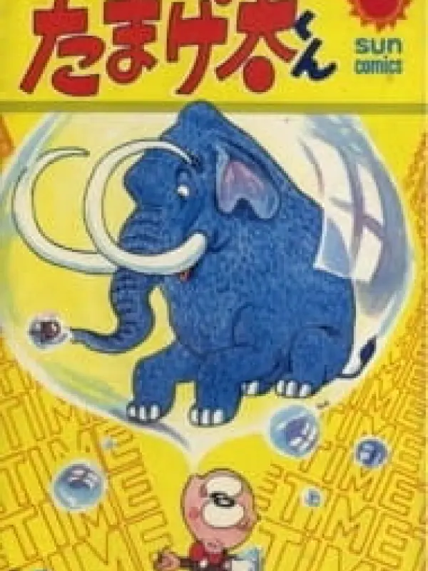 Poster depicting Tonari no Tamageta-kun