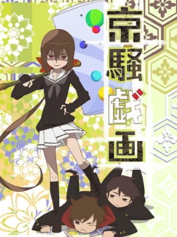 Poster depicting Kyousou Giga (TV) Recaps