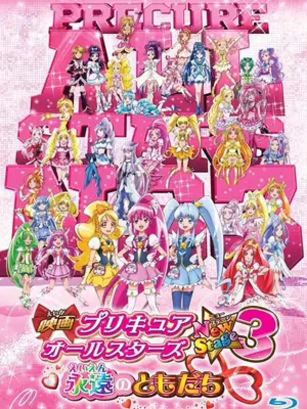Poster depicting Precure All Stars New Stage 3: Eien no Tomodachi