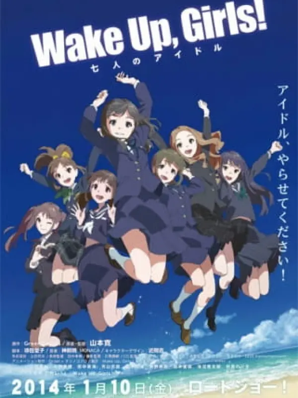 Poster depicting Wake Up, Girls! Shichinin no Idol