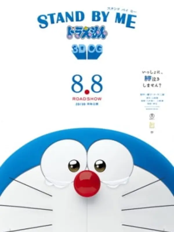Poster depicting Stand By Me Doraemon