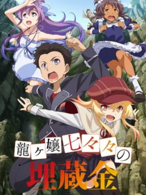 Poster depicting Ryuugajou Nanana no Maizoukin (TV)