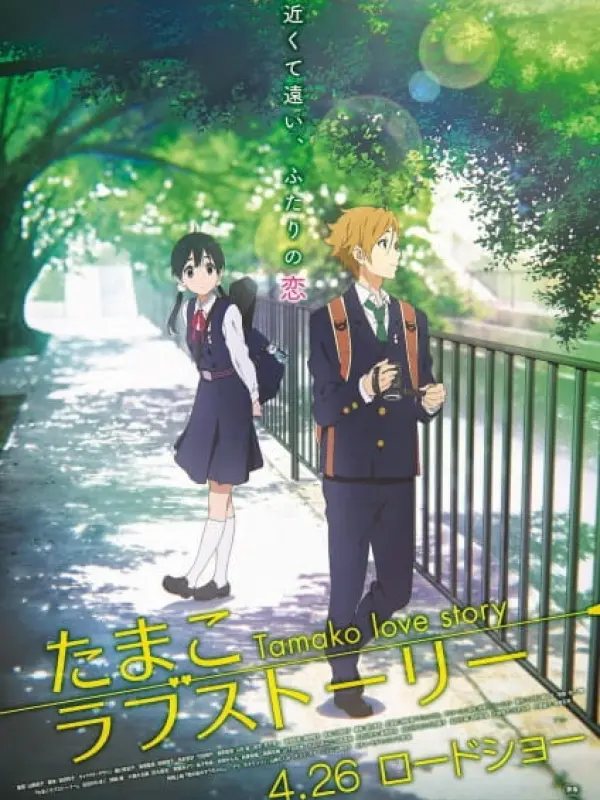 Poster depicting Tamako Love Story