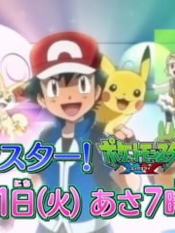 Poster depicting Pokemon XY: New Year Special