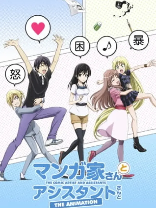 Poster depicting Mangaka-san to Assistant-san to The Animation