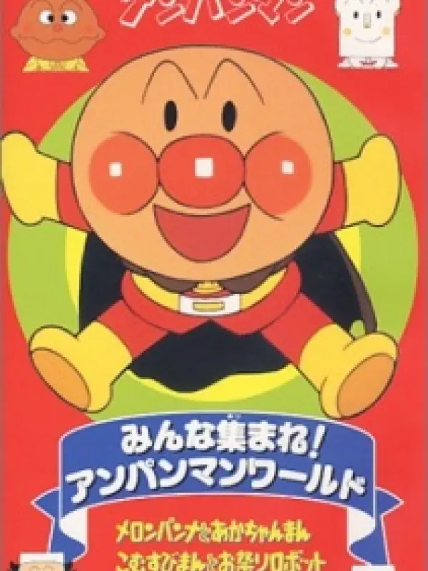 Poster depicting Sore Ike! Anpanman: Minna Atsumare! Anpanman World