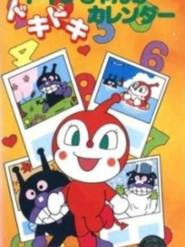Poster depicting Sore Ike! Anpanman: Dokin-chan no Dokidoki Calendar