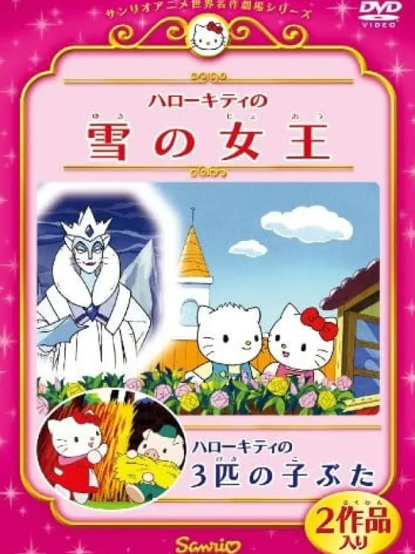 Poster depicting Hello Kitty no Yuki no Joou