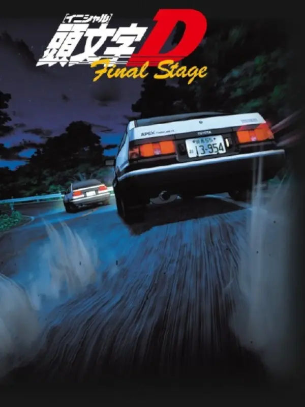 Poster depicting Initial D Final Stage