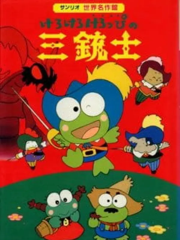 Poster depicting Kero Kero Keroppi no Sanjuushi