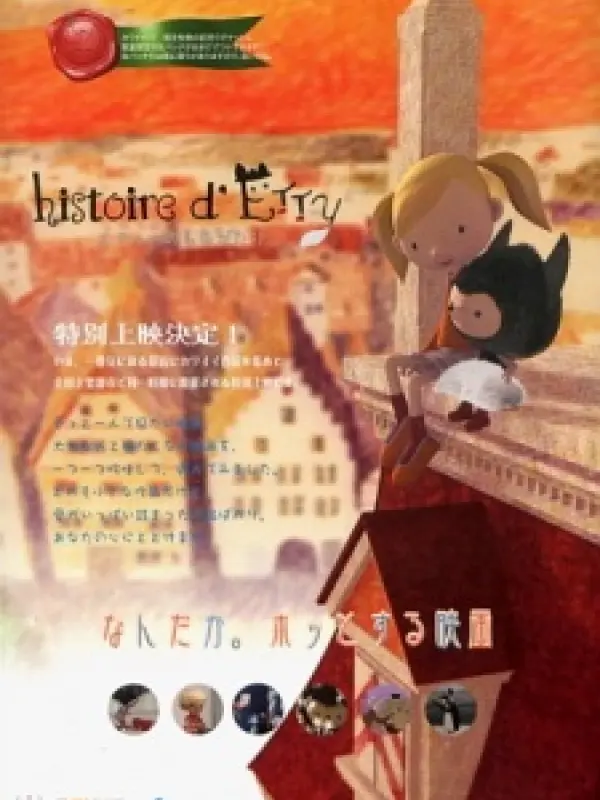 Poster depicting Histoire d'Etty