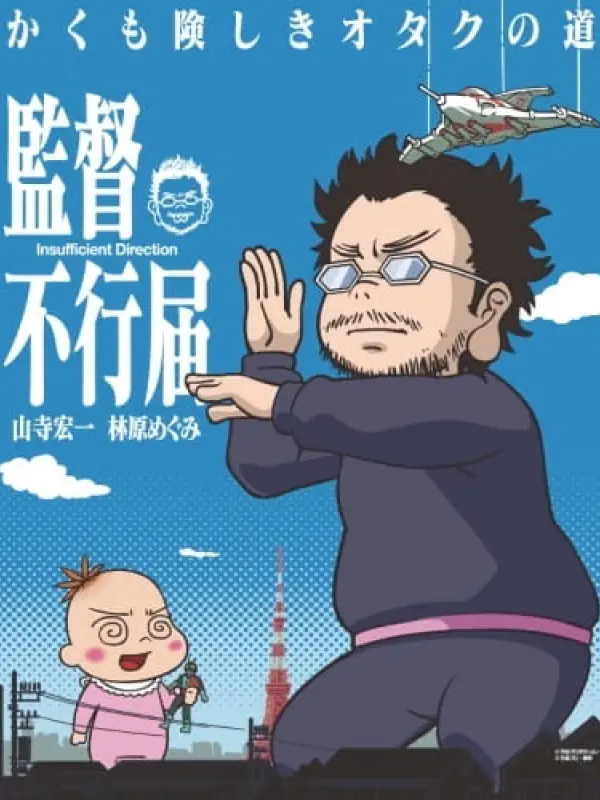 Poster depicting Kantoku Fuyuki Todoki