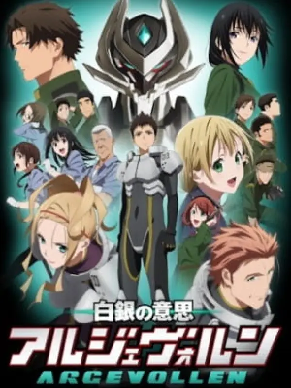 Poster depicting Shirogane no Ishi: Argevollen