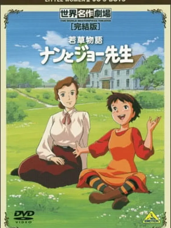 Poster depicting Wakakusa Monogatari: Nan to Jo-sensei Specials