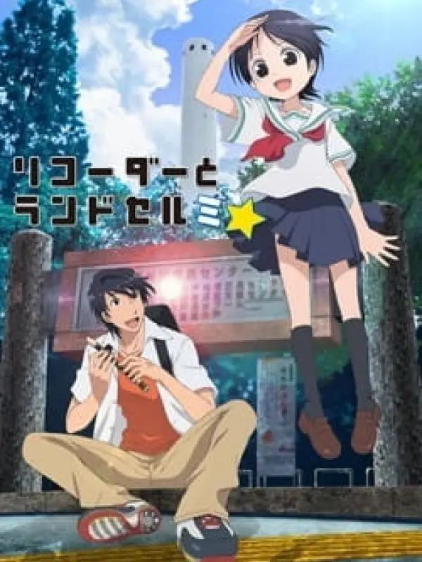 Poster depicting Recorder to Randoseru Mi☆ Special