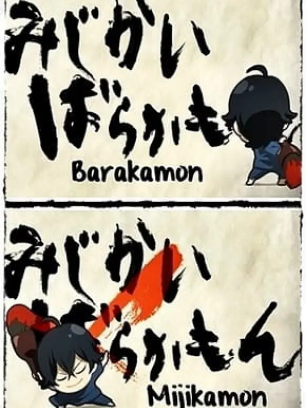 Poster depicting Barakamon: Mijikamon