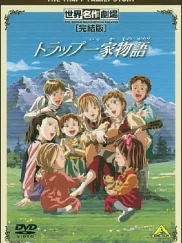 Poster depicting Trapp Ikka Monogatari Specials