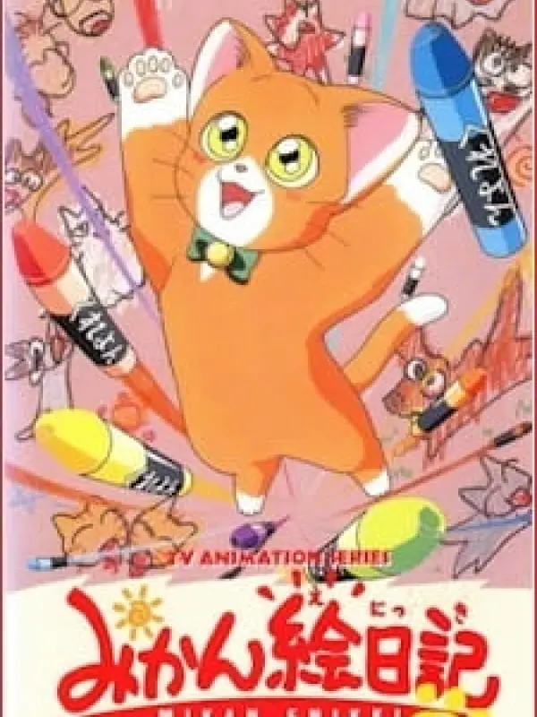 Poster depicting Mikan Enikki Specials