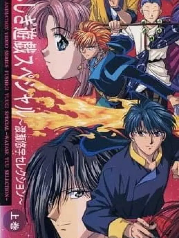 Poster depicting Fushigi Yuugi Special: Nakago Shikkari Shinasai!