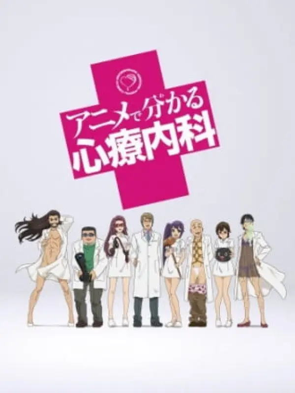Poster depicting Anime de Wakaru Shinryounaika
