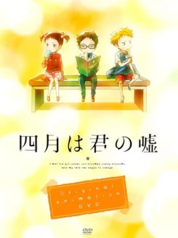 Poster depicting Shigatsu wa Kimi no Uso OVA