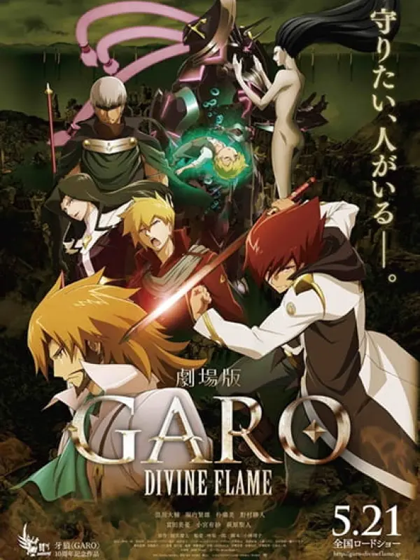 Poster depicting Garo Movie: Divine Flame