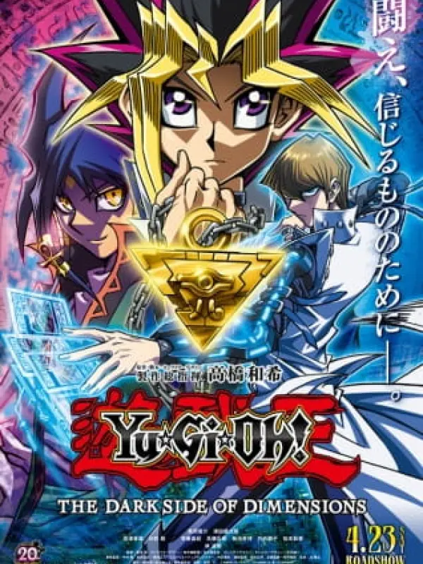 Poster depicting Yu☆Gi☆Oh! The Dark Side of Dimensions