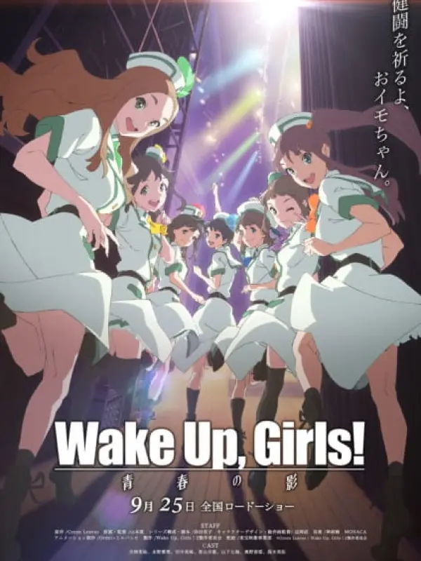 Poster depicting Wake Up, Girls! Seishun no Kage