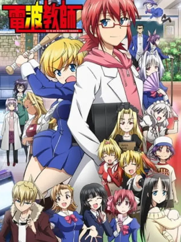 Poster depicting Denpa Kyoushi (TV)