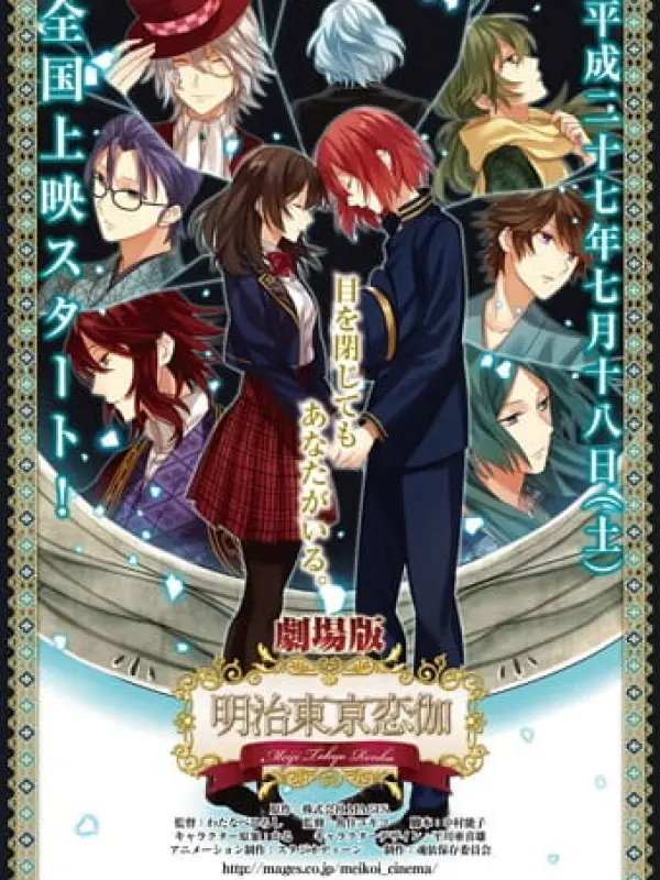 Poster depicting Meiji Tokyo Renka Movie 1: Yumihari no Serenade