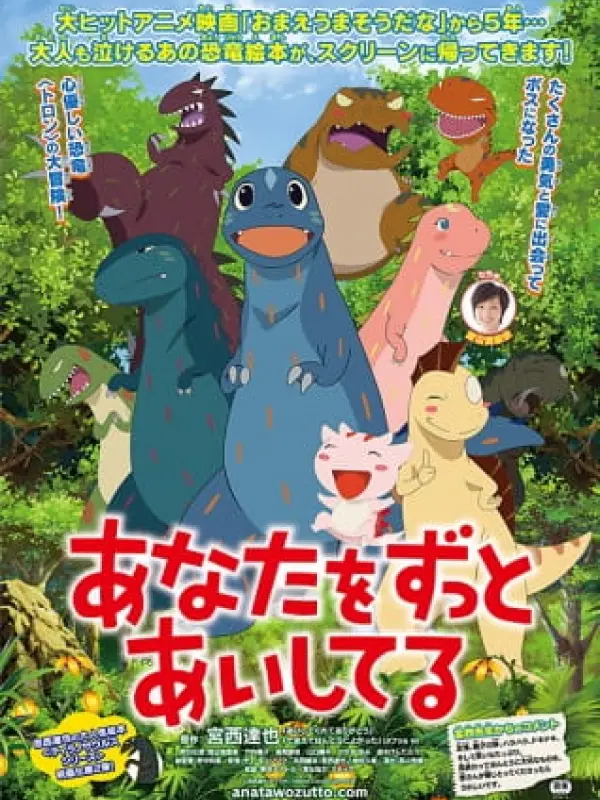 Poster depicting Anata wo Zutto Aishiteru