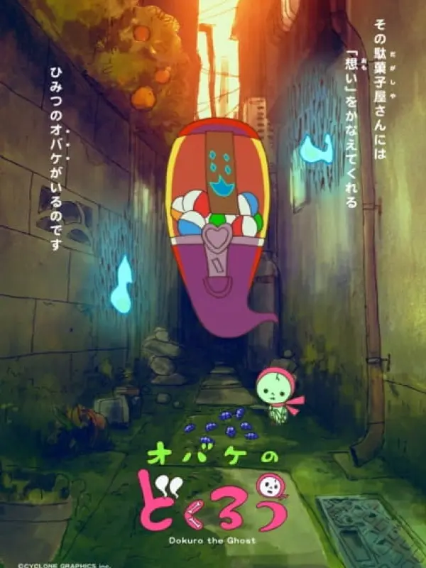 Poster depicting Obake no Dokurou