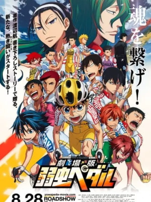 Poster depicting Yowamushi Pedal Movie