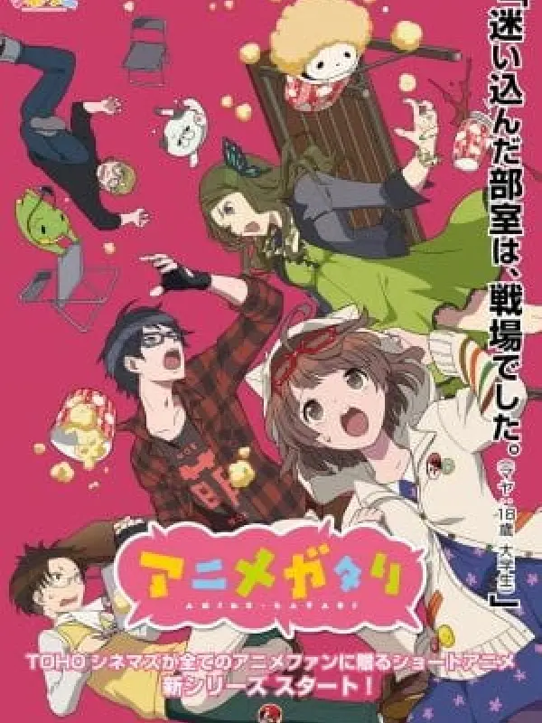 Poster depicting Animegatari