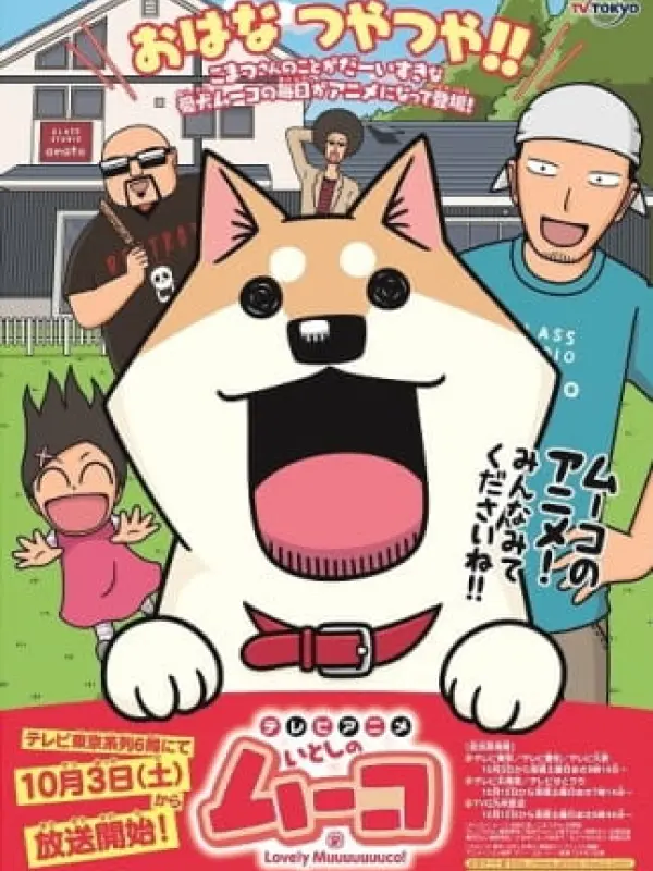 Poster depicting Itoshi no Muco