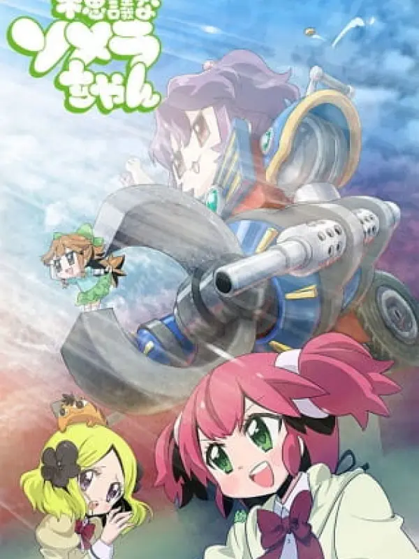 Poster depicting Fushigi na Somera-chan