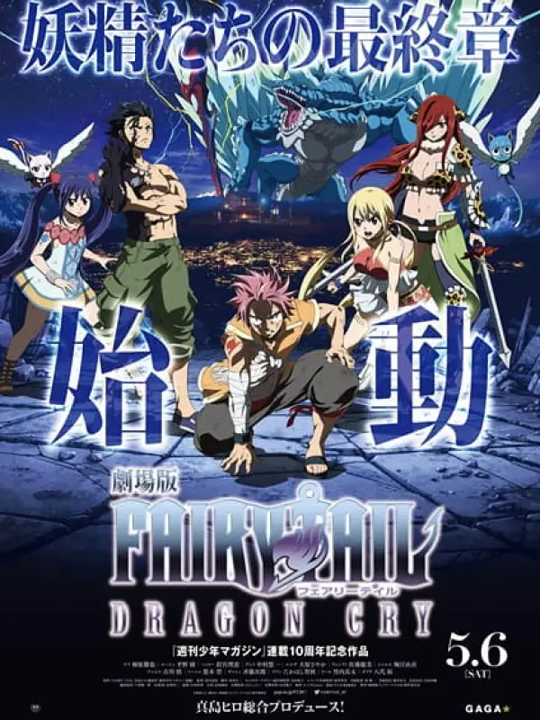Poster depicting Fairy Tail Movie 2: Dragon Cry