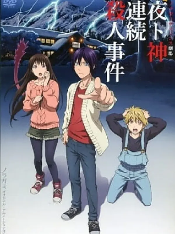 Poster depicting Noragami Aragoto OVA