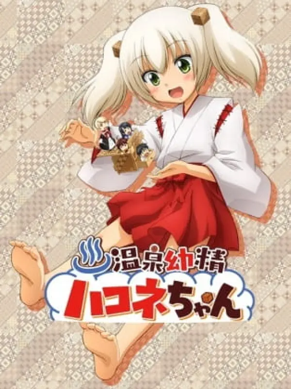 Poster depicting Onsen Yousei Hakone-chan