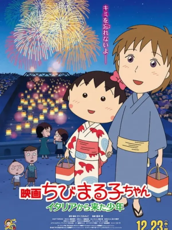 Poster depicting Chibi Maruko-chan Movie: Italia kara Kita Shounen