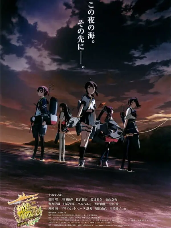 Poster depicting KanColle Movie